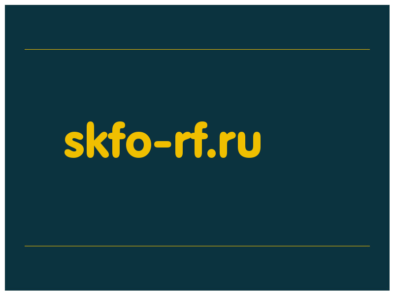 сделать скриншот skfo-rf.ru