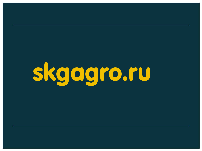 сделать скриншот skgagro.ru
