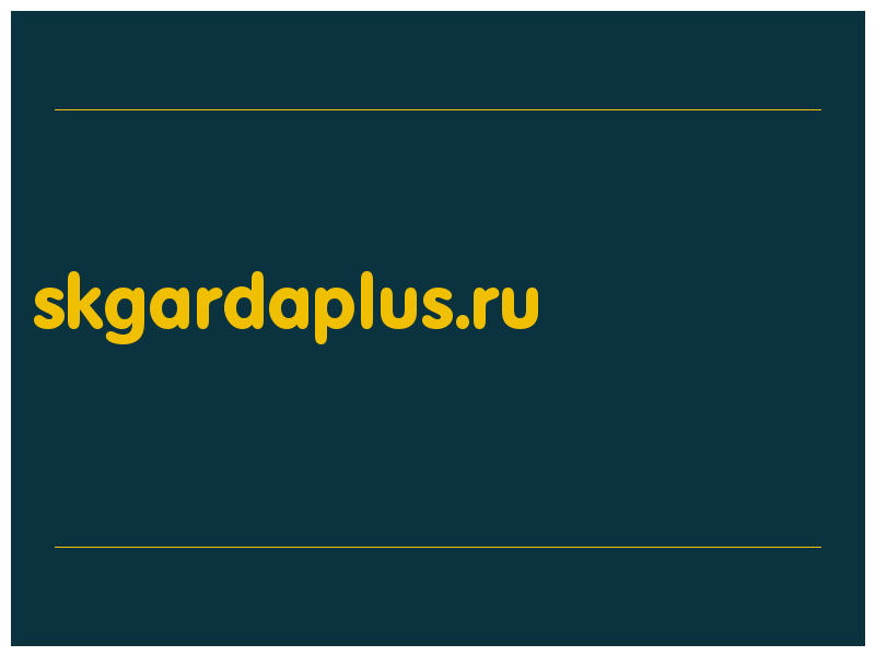 сделать скриншот skgardaplus.ru