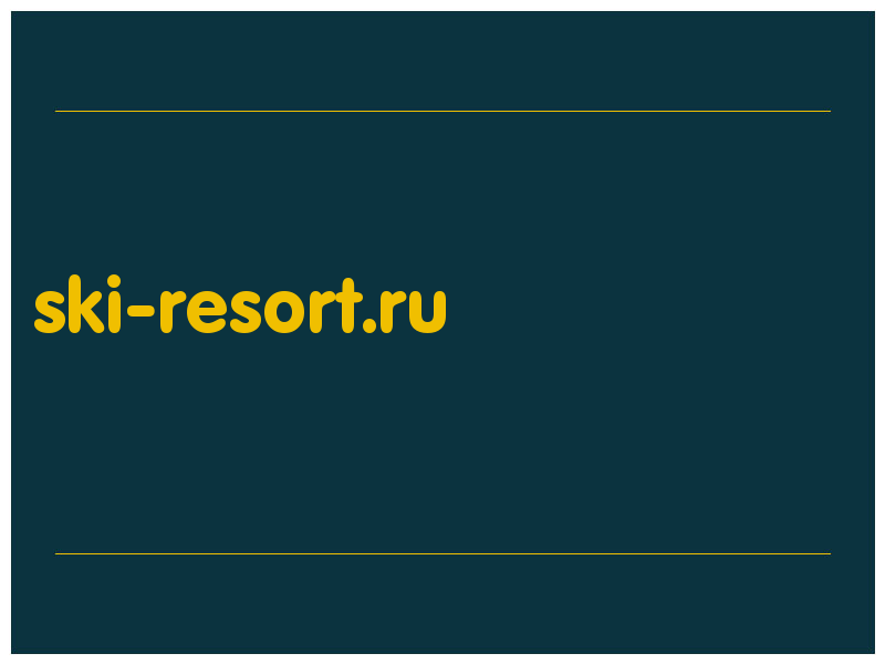 сделать скриншот ski-resort.ru