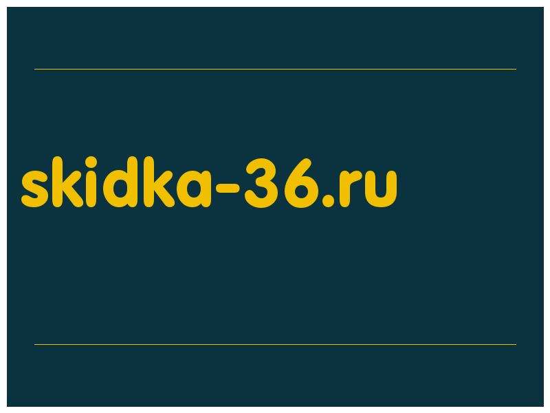 сделать скриншот skidka-36.ru