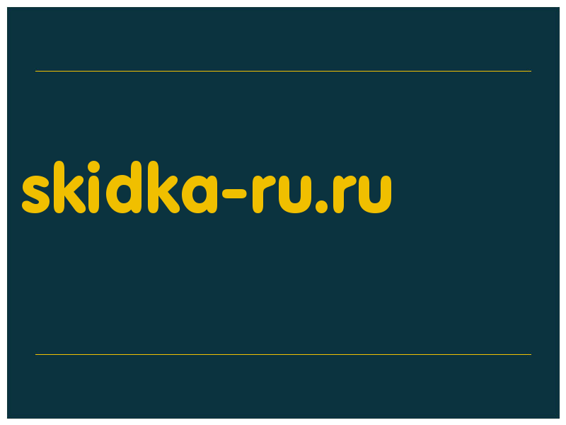 сделать скриншот skidka-ru.ru