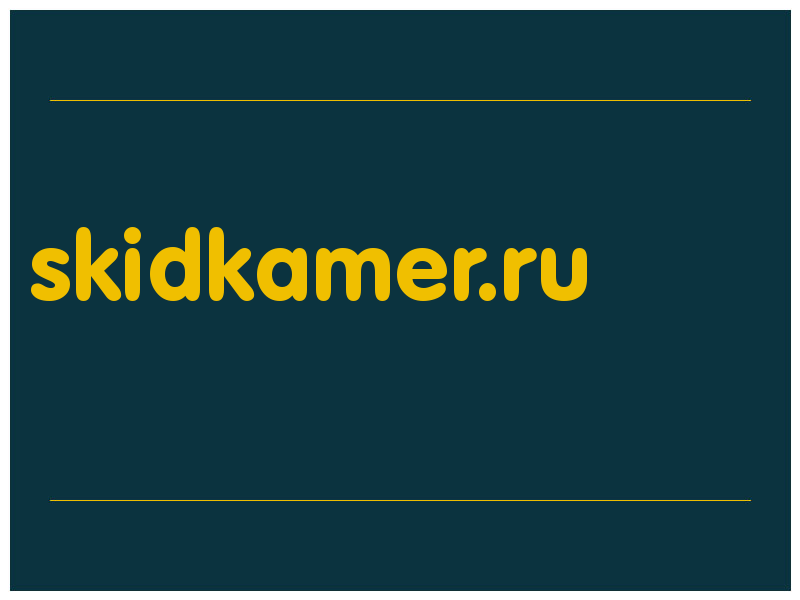 сделать скриншот skidkamer.ru