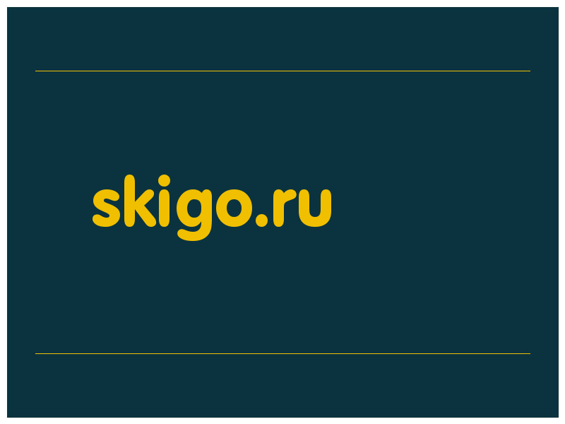 сделать скриншот skigo.ru