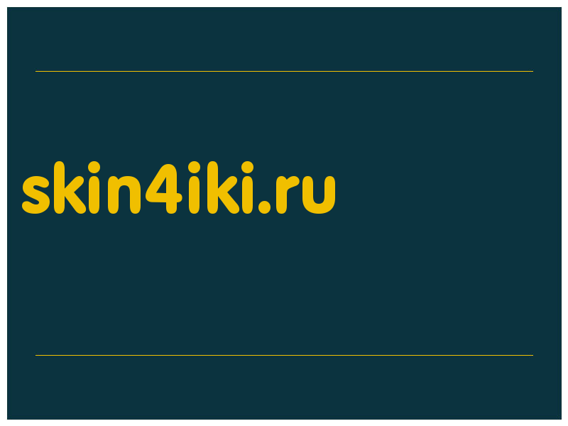 сделать скриншот skin4iki.ru