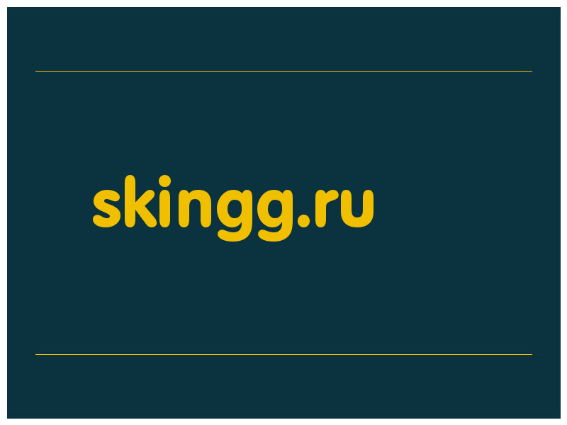 сделать скриншот skingg.ru