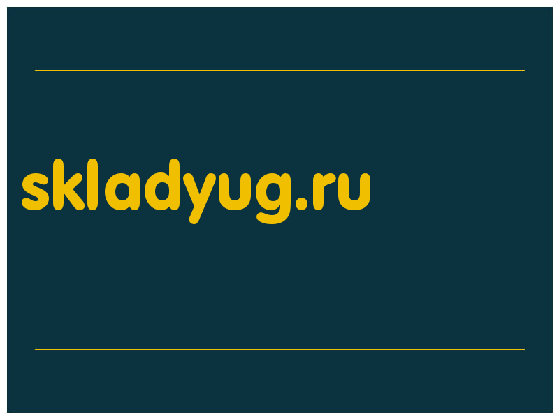 сделать скриншот skladyug.ru
