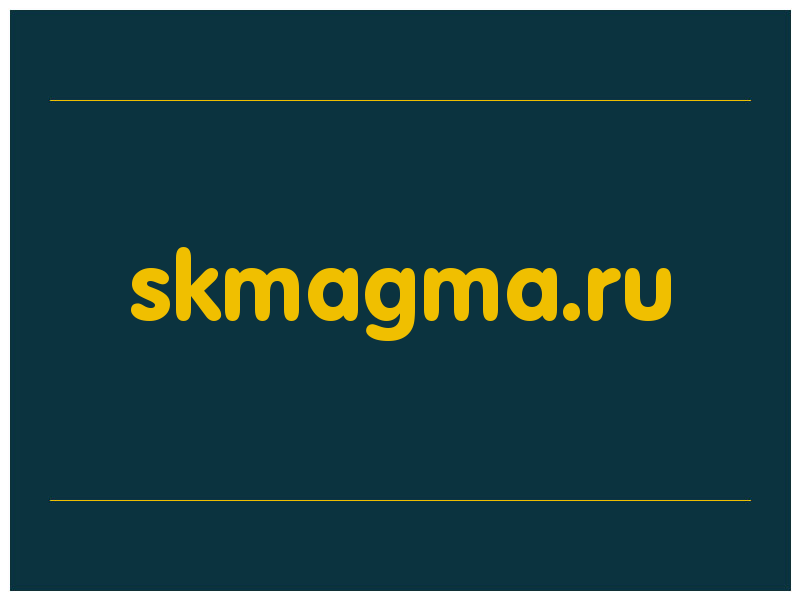 сделать скриншот skmagma.ru