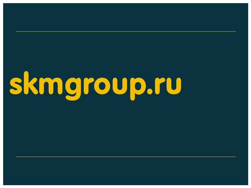 сделать скриншот skmgroup.ru