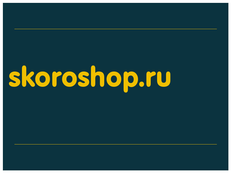 сделать скриншот skoroshop.ru