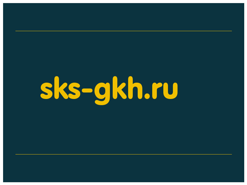 сделать скриншот sks-gkh.ru