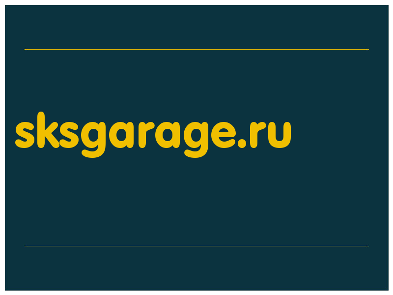 сделать скриншот sksgarage.ru