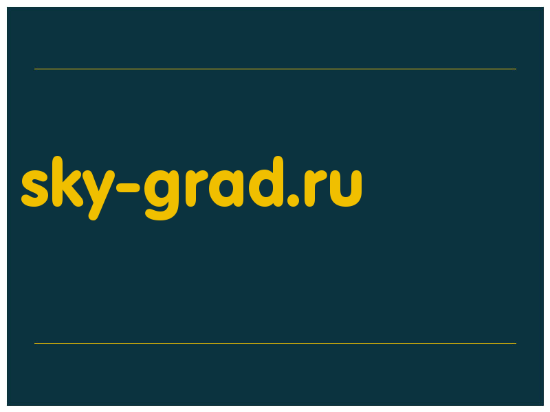 сделать скриншот sky-grad.ru