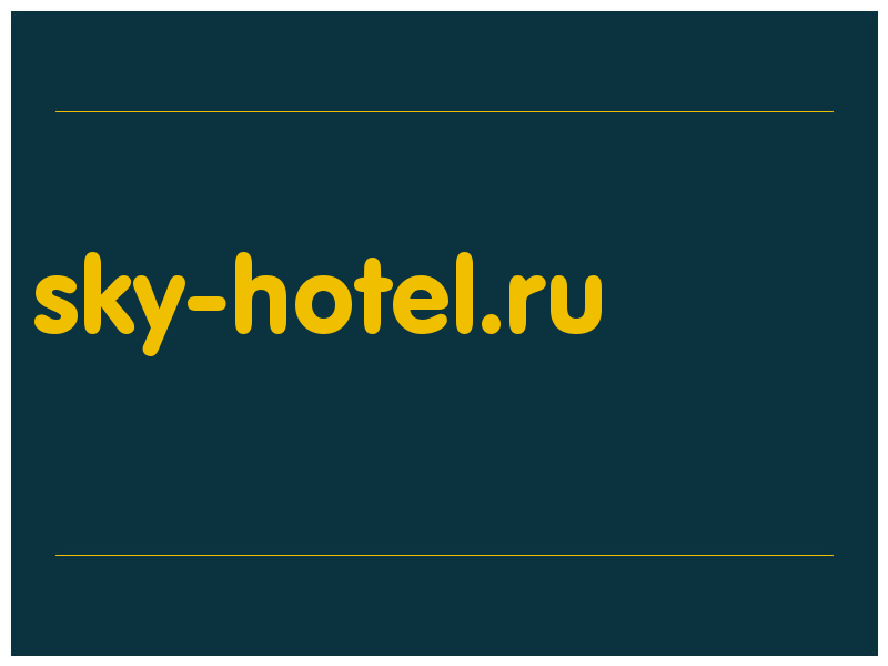 сделать скриншот sky-hotel.ru