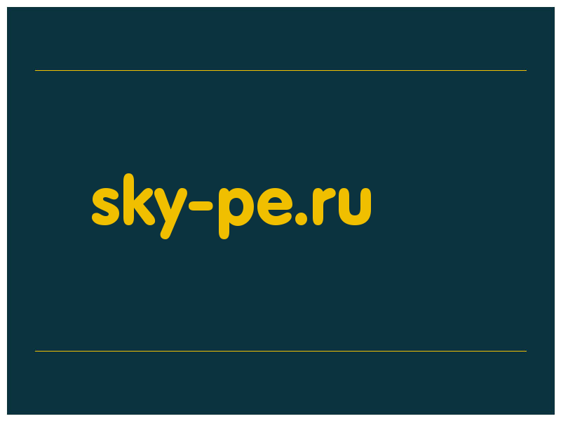 сделать скриншот sky-pe.ru