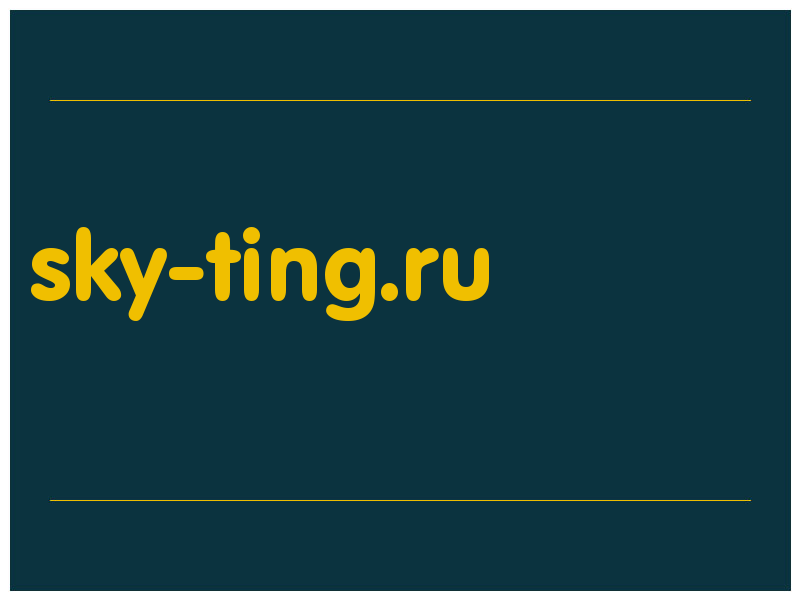 сделать скриншот sky-ting.ru