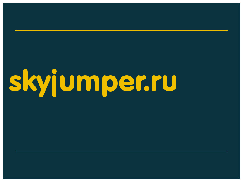 сделать скриншот skyjumper.ru