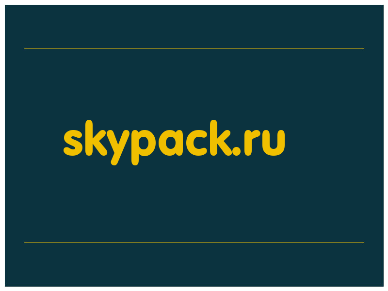 сделать скриншот skypack.ru