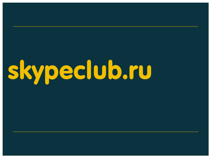 сделать скриншот skypeclub.ru