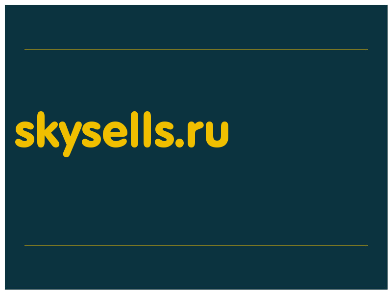 сделать скриншот skysells.ru