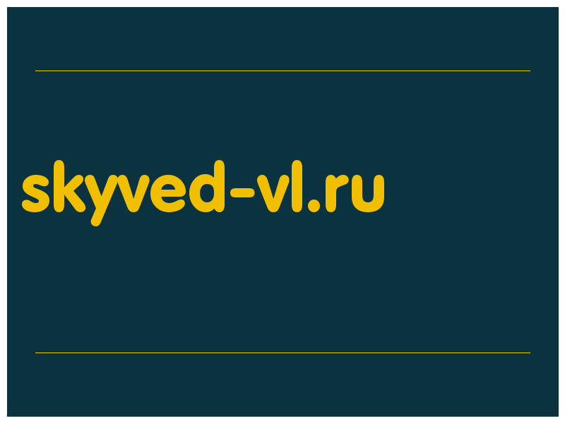 сделать скриншот skyved-vl.ru