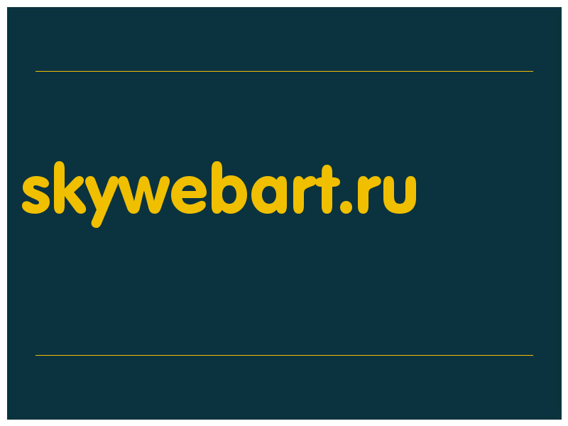сделать скриншот skywebart.ru