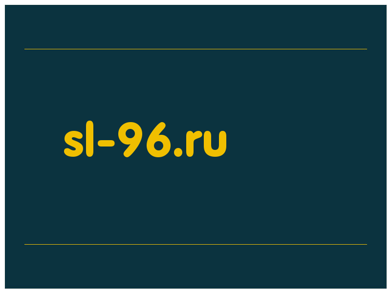 сделать скриншот sl-96.ru