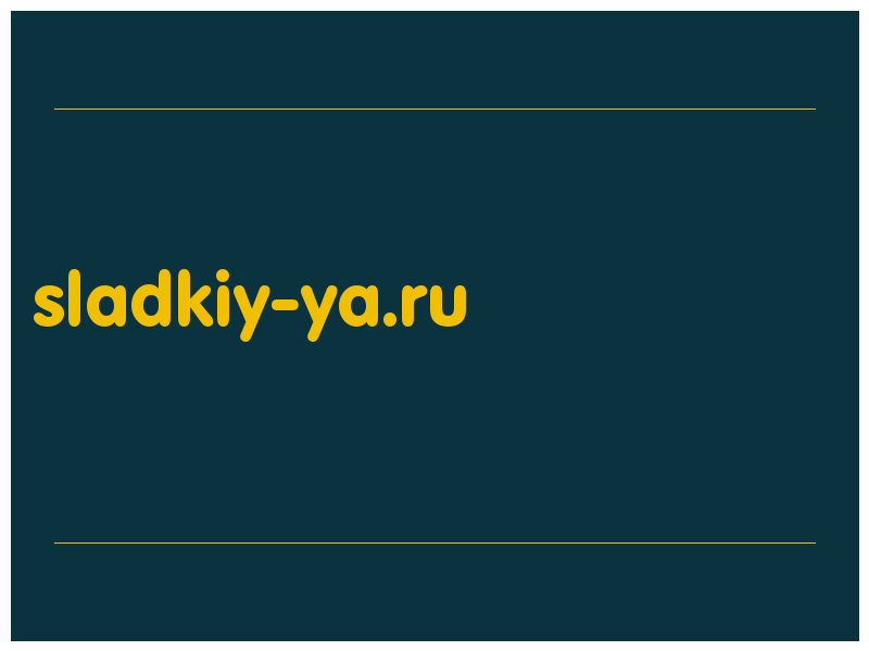 сделать скриншот sladkiy-ya.ru