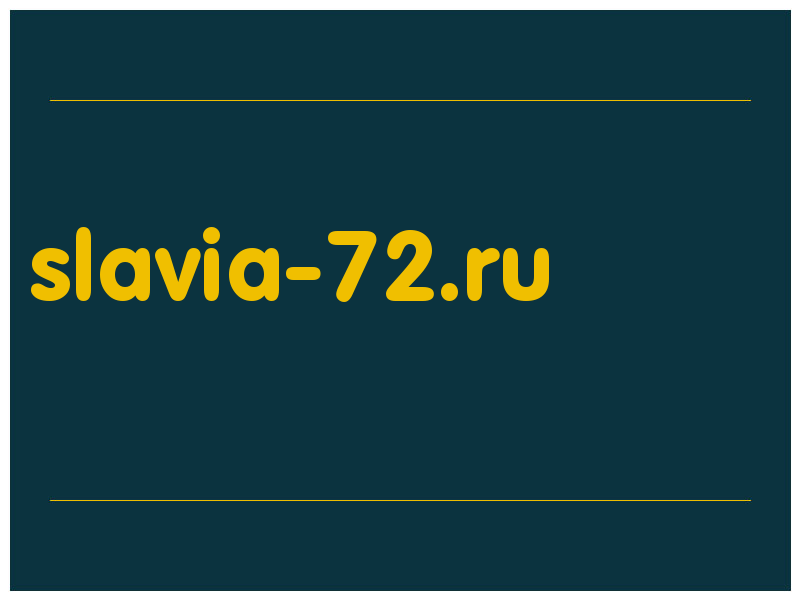 сделать скриншот slavia-72.ru