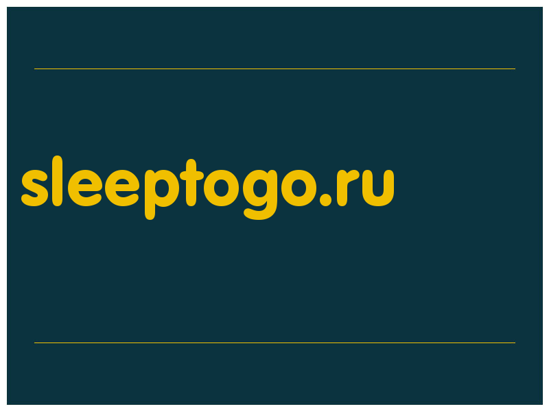 сделать скриншот sleeptogo.ru