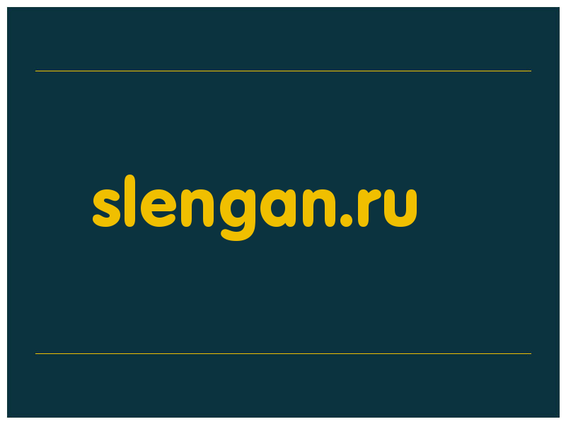 сделать скриншот slengan.ru