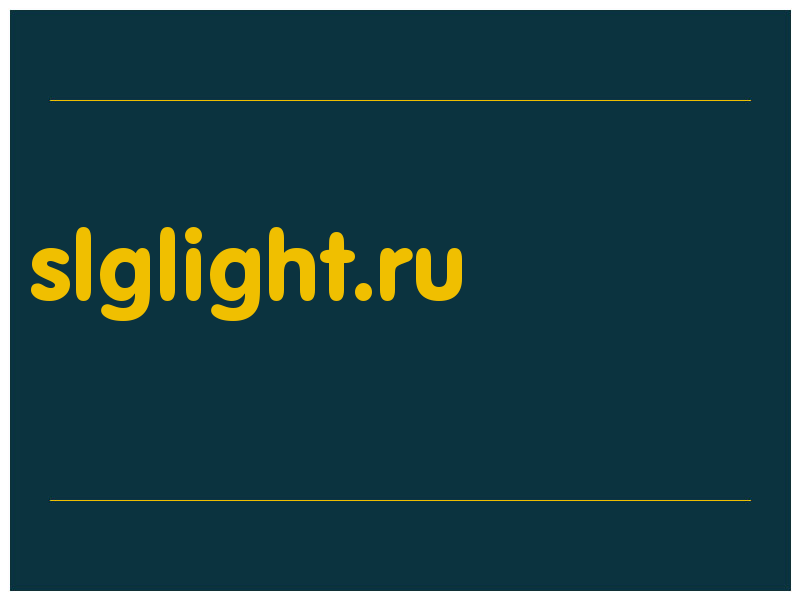 сделать скриншот slglight.ru