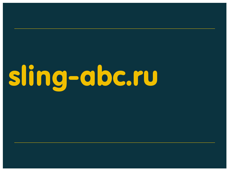 сделать скриншот sling-abc.ru