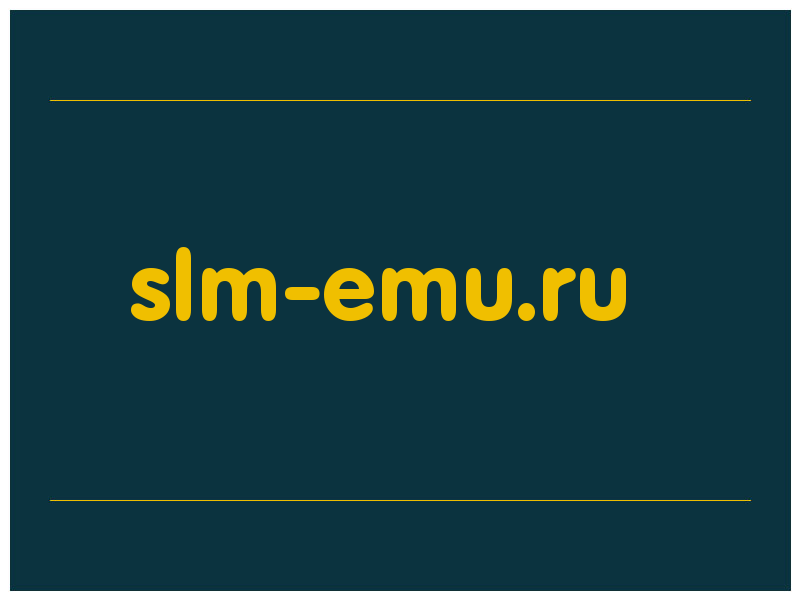 сделать скриншот slm-emu.ru