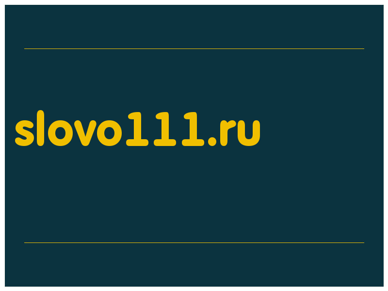сделать скриншот slovo111.ru