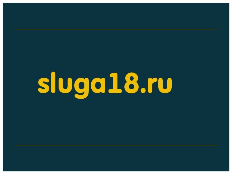 сделать скриншот sluga18.ru