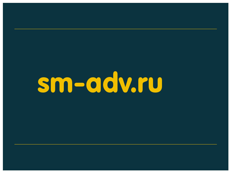 сделать скриншот sm-adv.ru