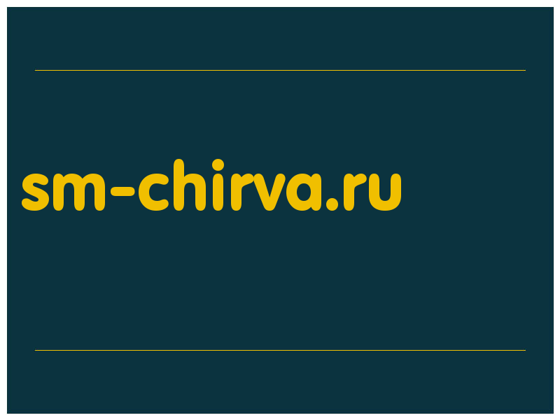 сделать скриншот sm-chirva.ru