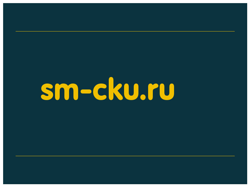сделать скриншот sm-cku.ru