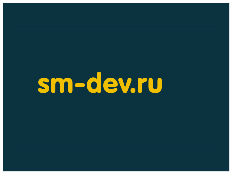 сделать скриншот sm-dev.ru