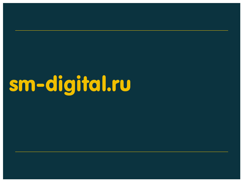 сделать скриншот sm-digital.ru