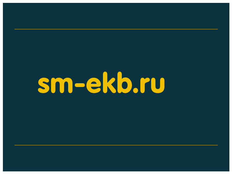 сделать скриншот sm-ekb.ru