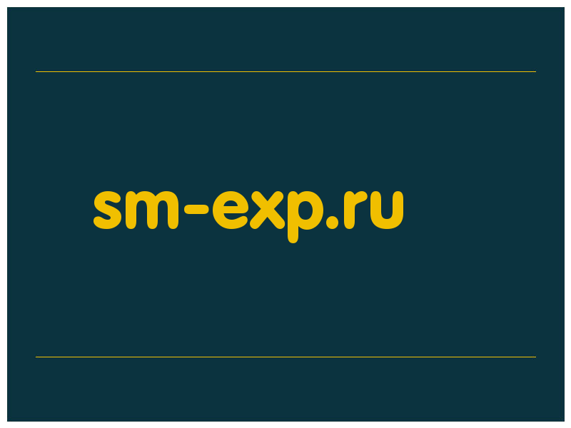 сделать скриншот sm-exp.ru