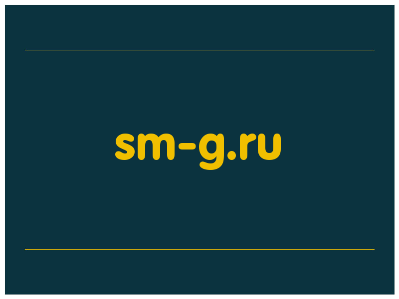сделать скриншот sm-g.ru