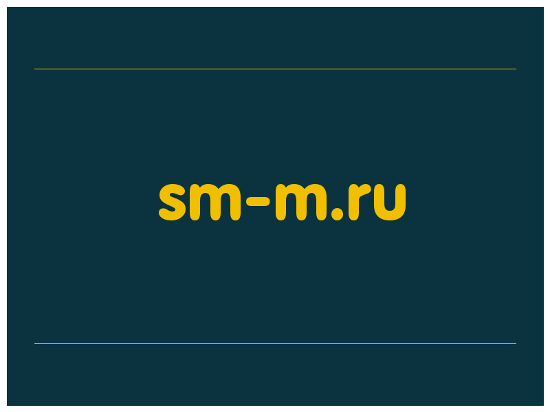 сделать скриншот sm-m.ru