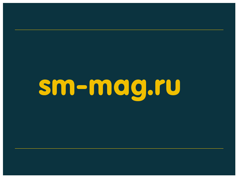 сделать скриншот sm-mag.ru
