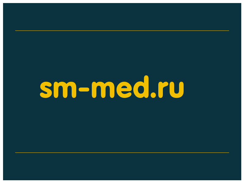 сделать скриншот sm-med.ru