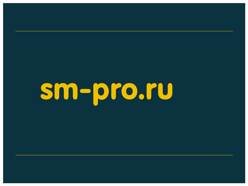 сделать скриншот sm-pro.ru