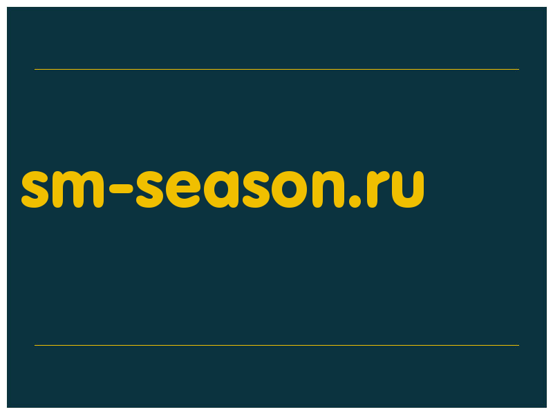 сделать скриншот sm-season.ru
