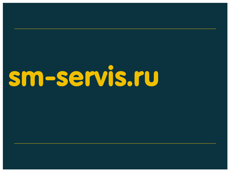 сделать скриншот sm-servis.ru